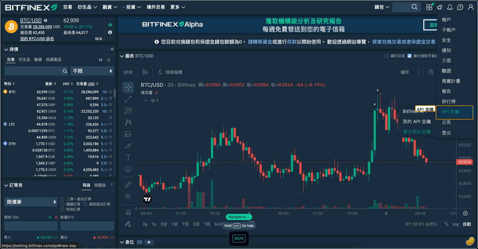 進入 API 金鑰頁