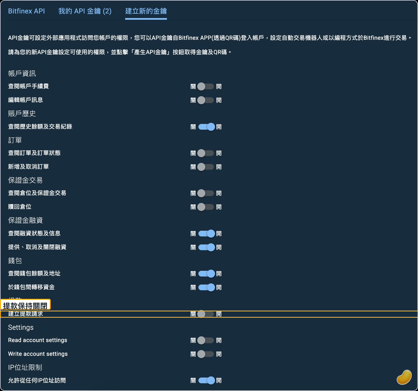 設定金鑰權限