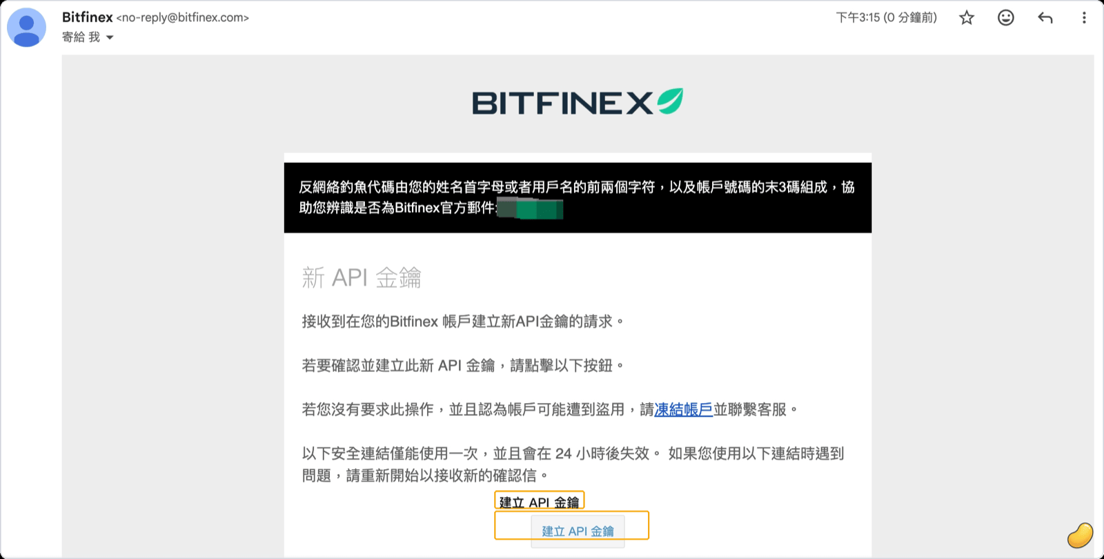 Email 確認建立金鑰
