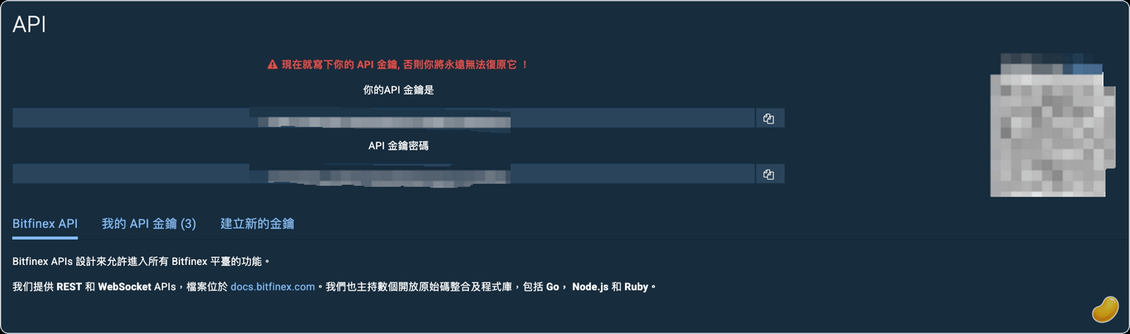 保存你的金鑰與密碼