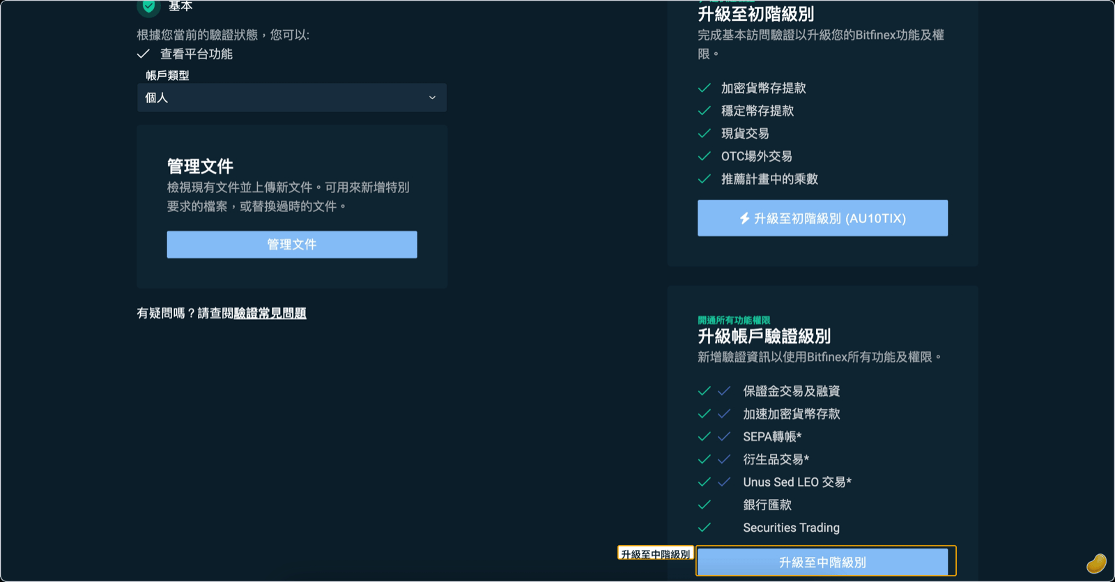 Verification 驗證頁入口