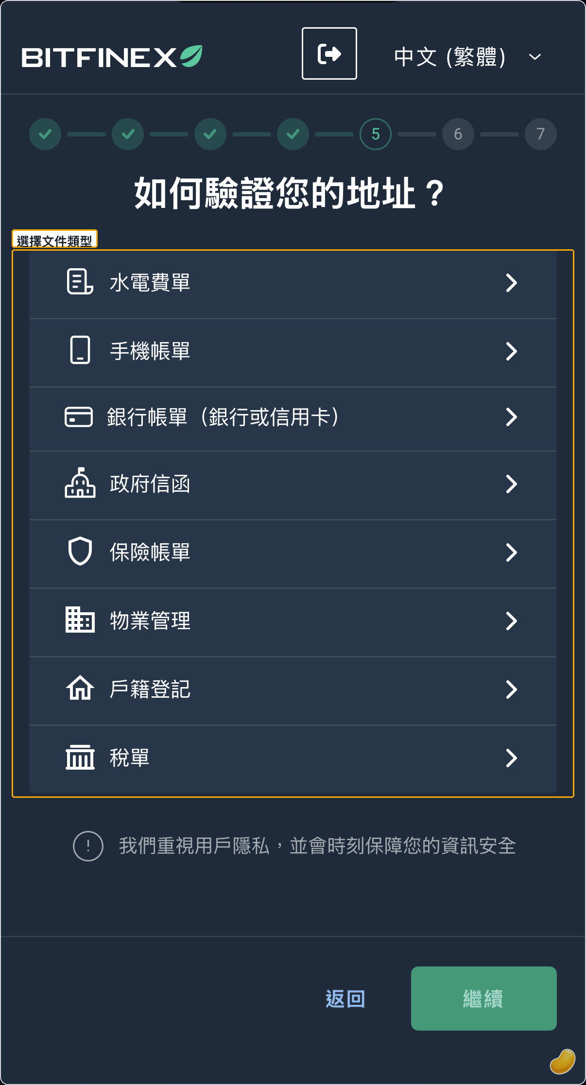 住址證明上傳頁